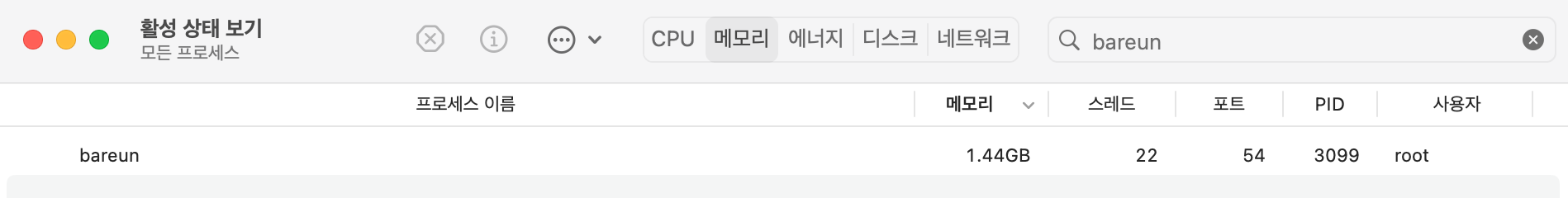 프로세스 정보