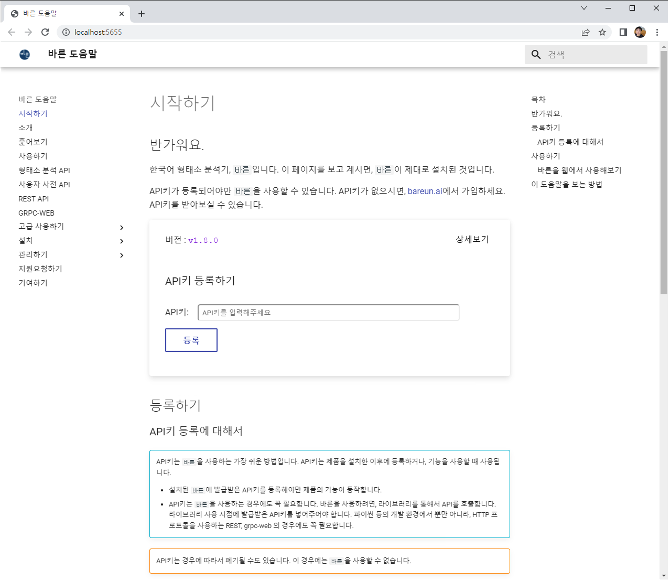 API키 등록