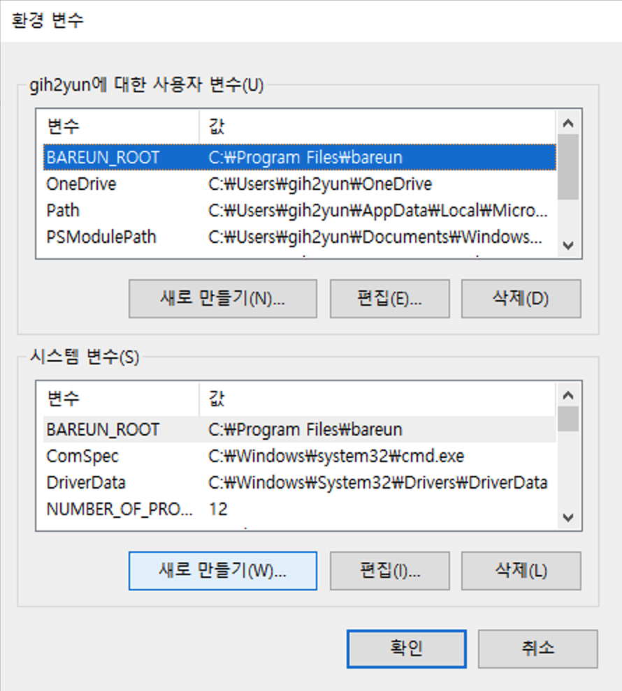 환경변수