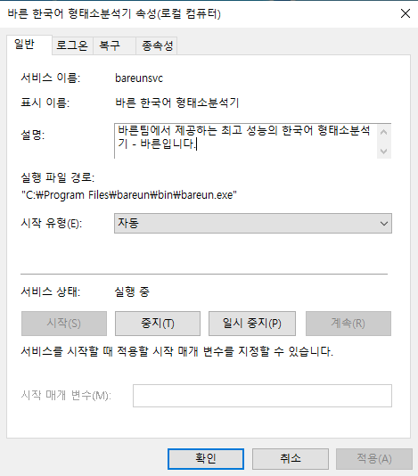 서비스 속성