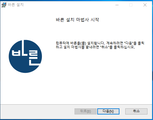 설치 시작 페이지