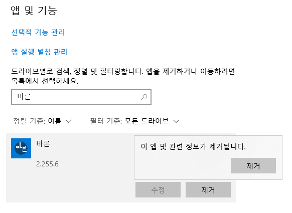 삭제