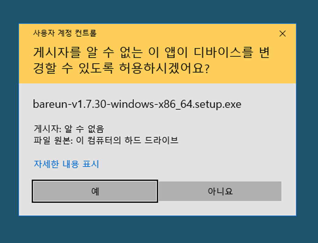 시스템권한상승