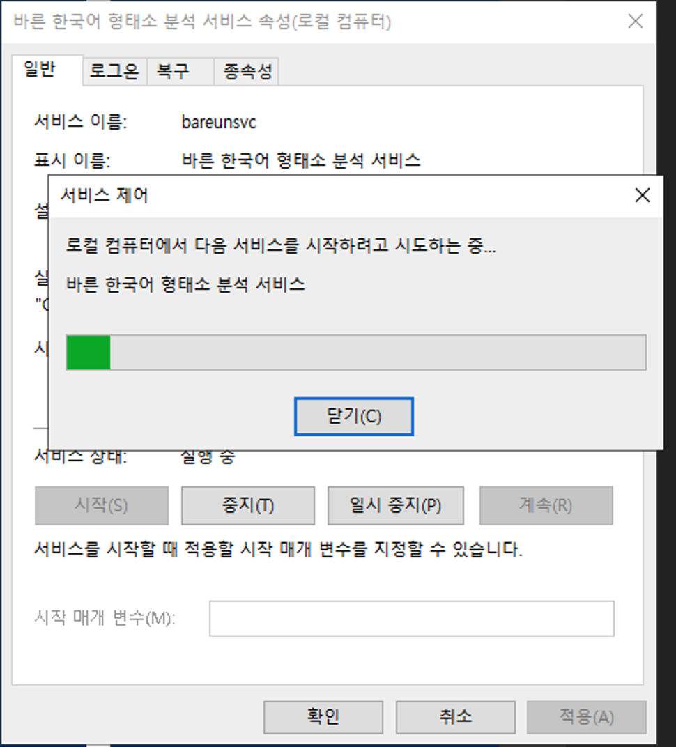 서비스 시작